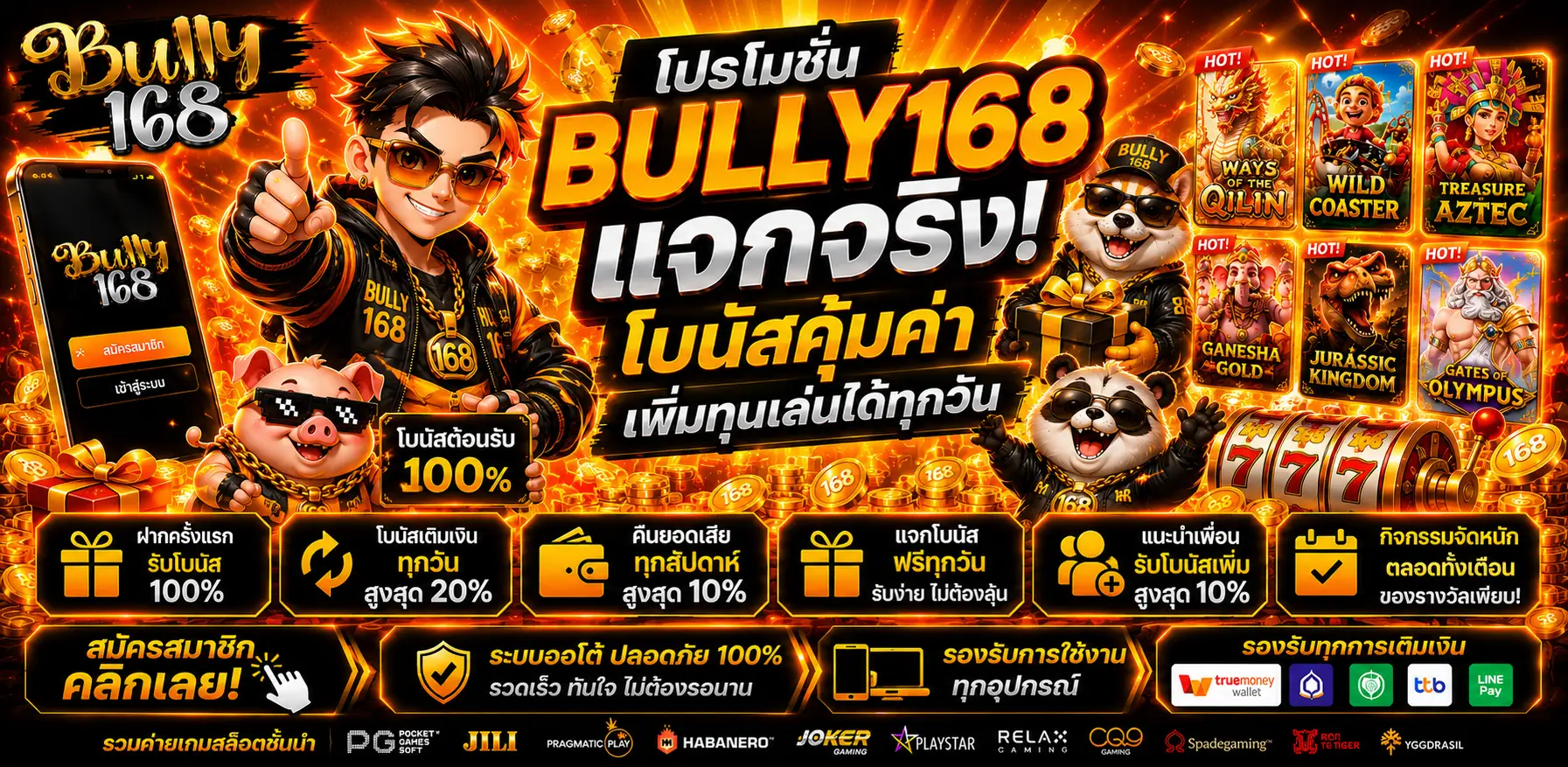 BULLY168 เว็บคาสิโนออนไลน์อันดับ 1